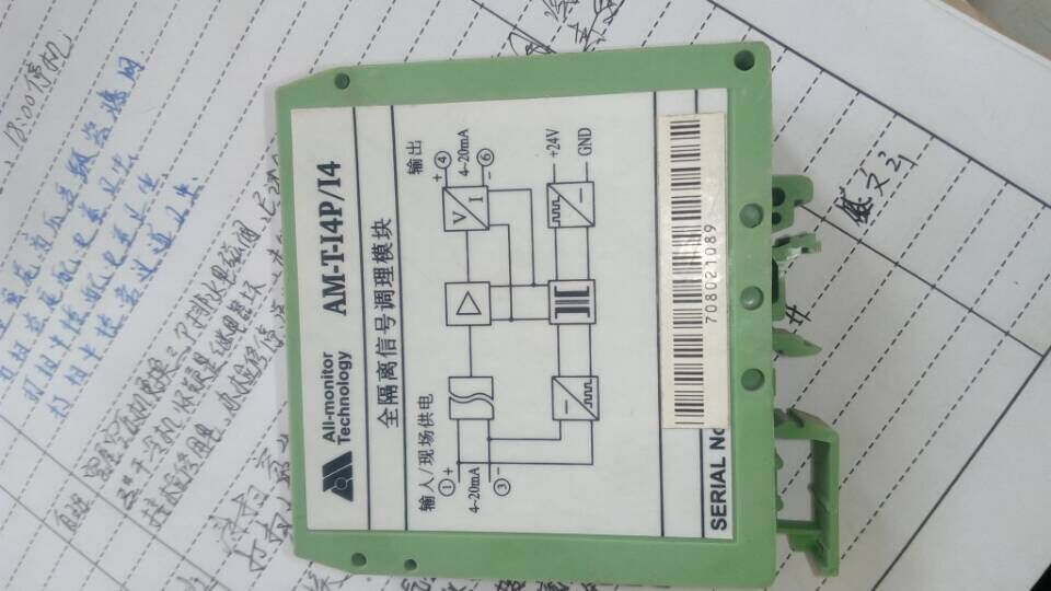 AM-T-I4/I20標(biāo)準(zhǔn)電壓電流信號隔離器廠家_儀器儀表欄目