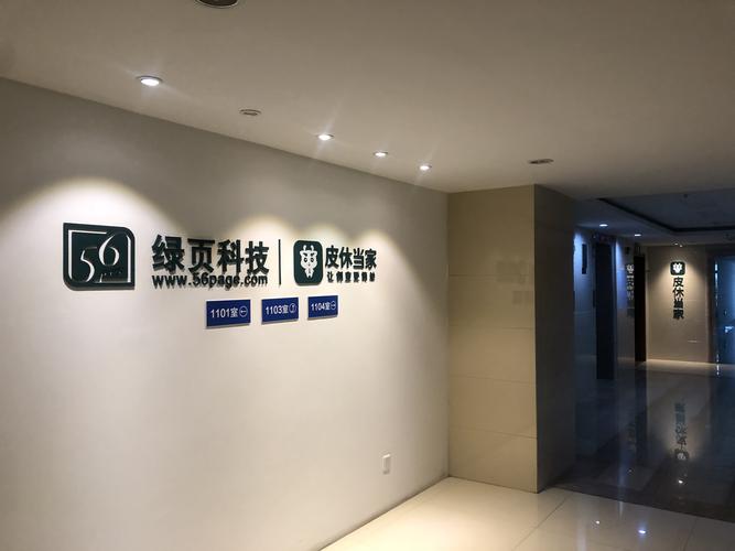 杭州綠頁網絡科技 引領網絡科技新潮，賦能企業數字化轉型