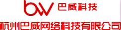 杭州巴威網絡科技