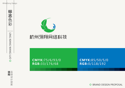 杭州翎翔網絡科技LOGO設計