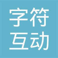 杭州字符互動網絡科技