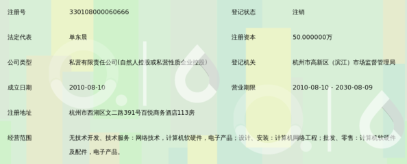 杭州亮道網絡科技